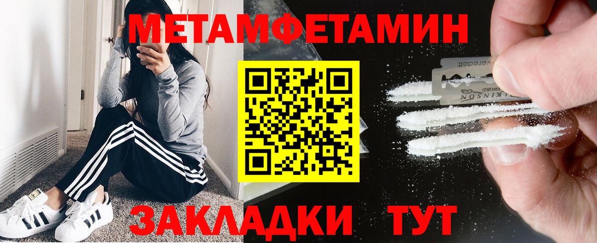 Amphetamine Розовый Краснокаменск