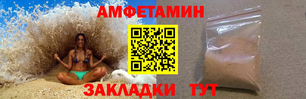 АМФ  АМФЕТАМИН Розовый  Вход с VPN  Краснокаменск 
