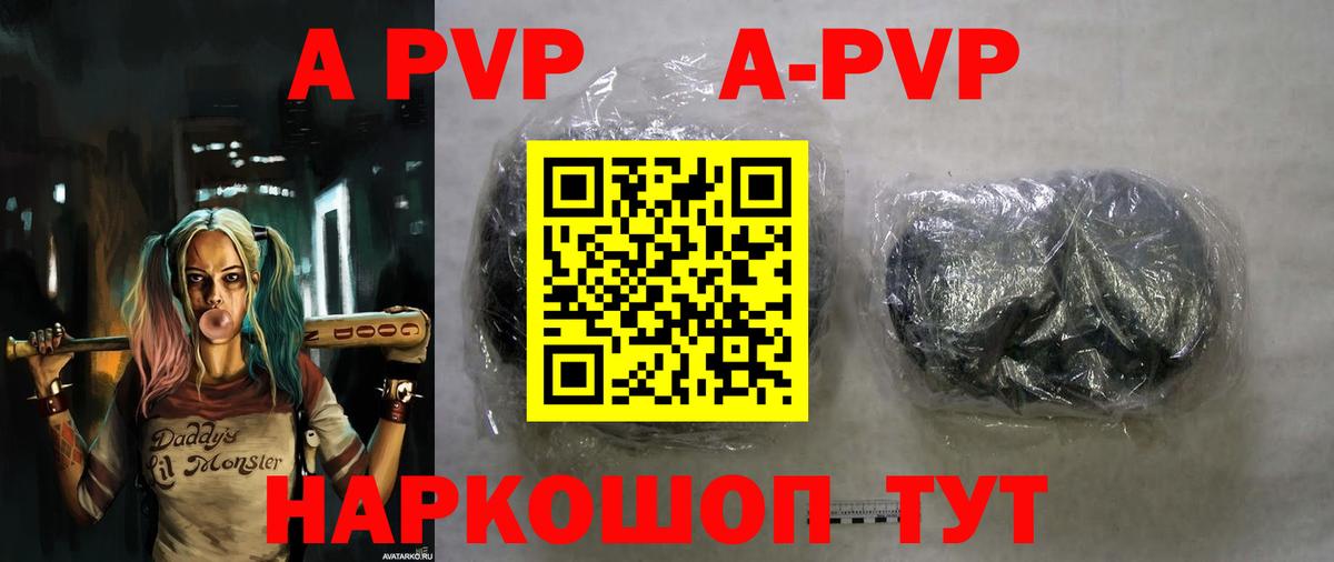 Alpha-PVP мука Краснокаменск