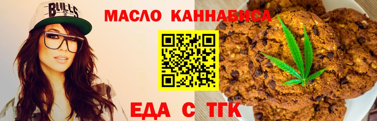 Cannafood марихуана  Вход с VPN  Краснокаменск 