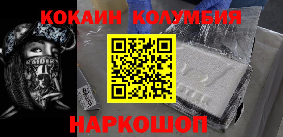 Краснокаменск  COCAIN Перу  Вход с VPN 