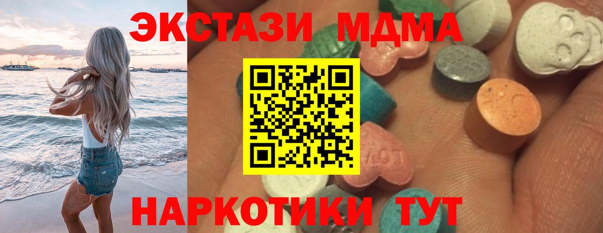 Экстази Punisher  Вход с VPN  darknet телеграм  Краснокаменск  Ecstasy диски 