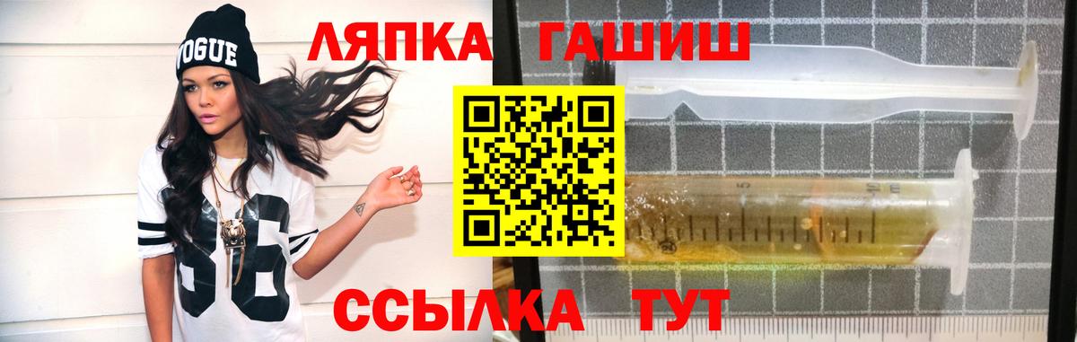 ГАШ гарик Краснокаменск
