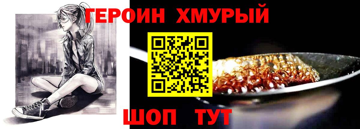 Краснокаменск  ГЕРОИН  Вход с VPN  ГЕРОИН гречка 