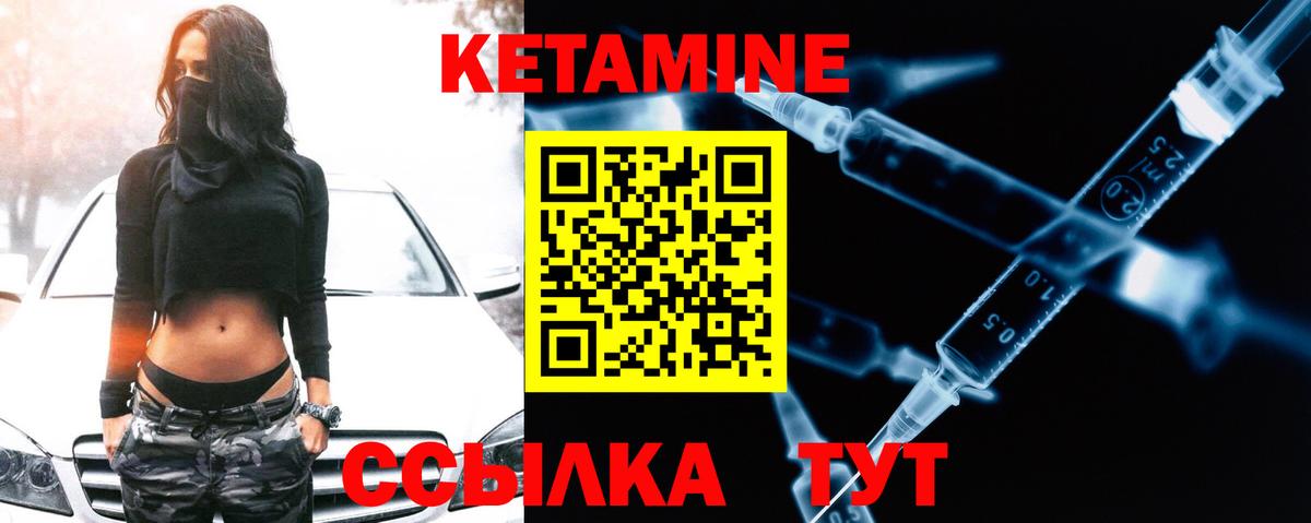 Кетамин ketamine  Кетамин VHQ  Краснокаменск  Вход с VPN 