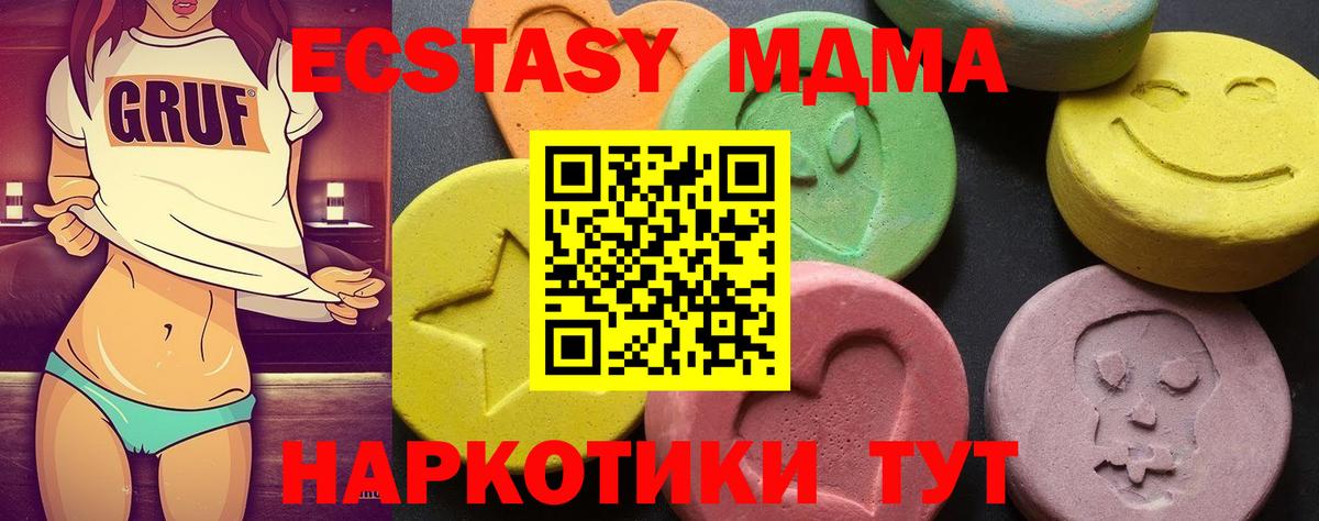 MDMA кристаллы Краснокаменск