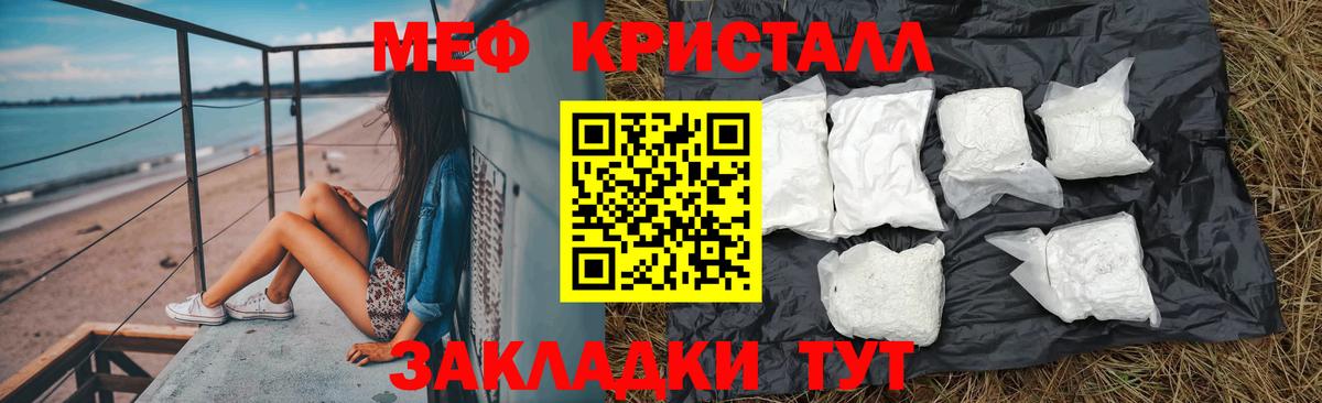 МЯУ-МЯУ кристаллы  Вход с VPN  Мефедрон VHQ  Мефедрон  Краснокаменск 
