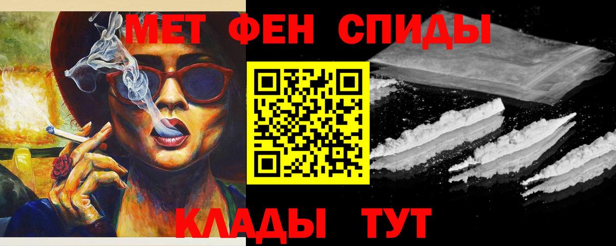 МЕТАМФЕТАМИН винт Краснокаменск