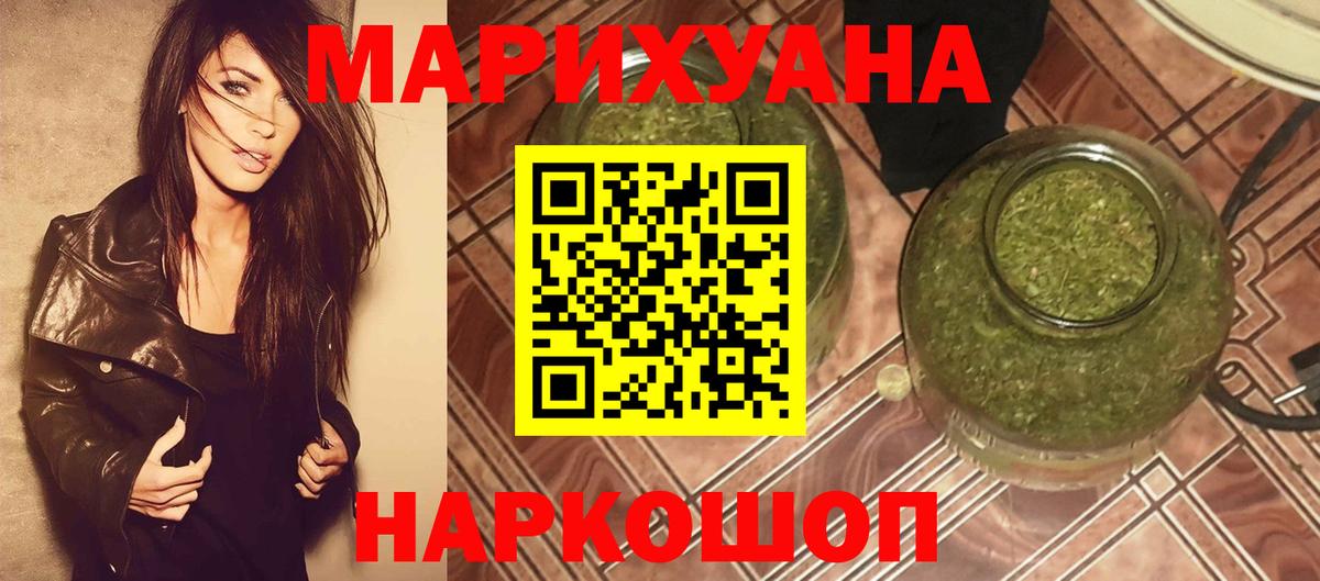 Канабис тримм  МАРИХУАНА план  Краснокаменск  Вход с VPN 